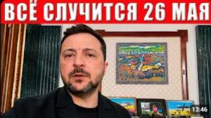 Все начнется с 26 по 28 мая появилось важное предупреждение для всех украинцев