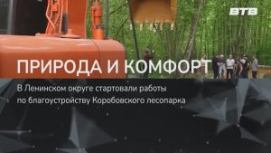 ПРИРОДА И КОМФОРТ