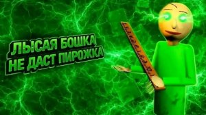 Неудачная Катка в Балди