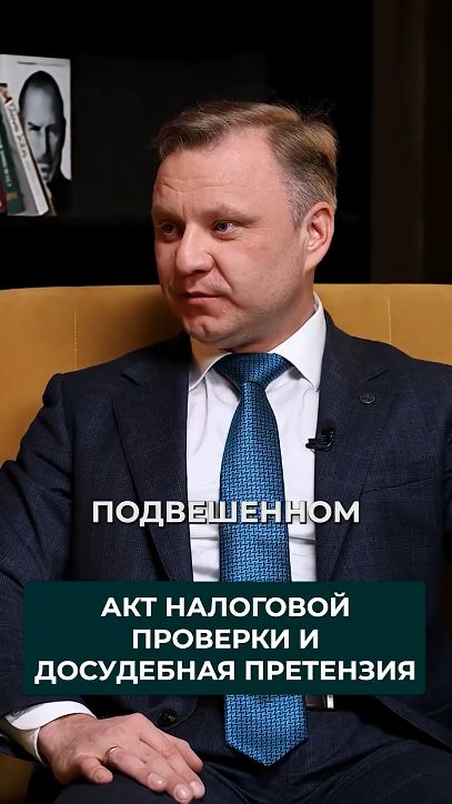 Можно ли оспорить акт налоговой проверки?