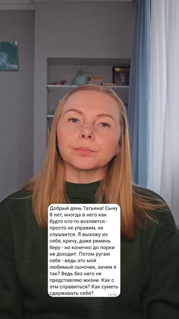 Ответ психолога на вопрос: 