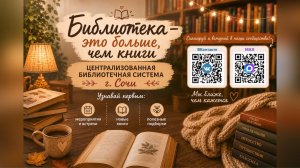 Общероссийский День библиотек!