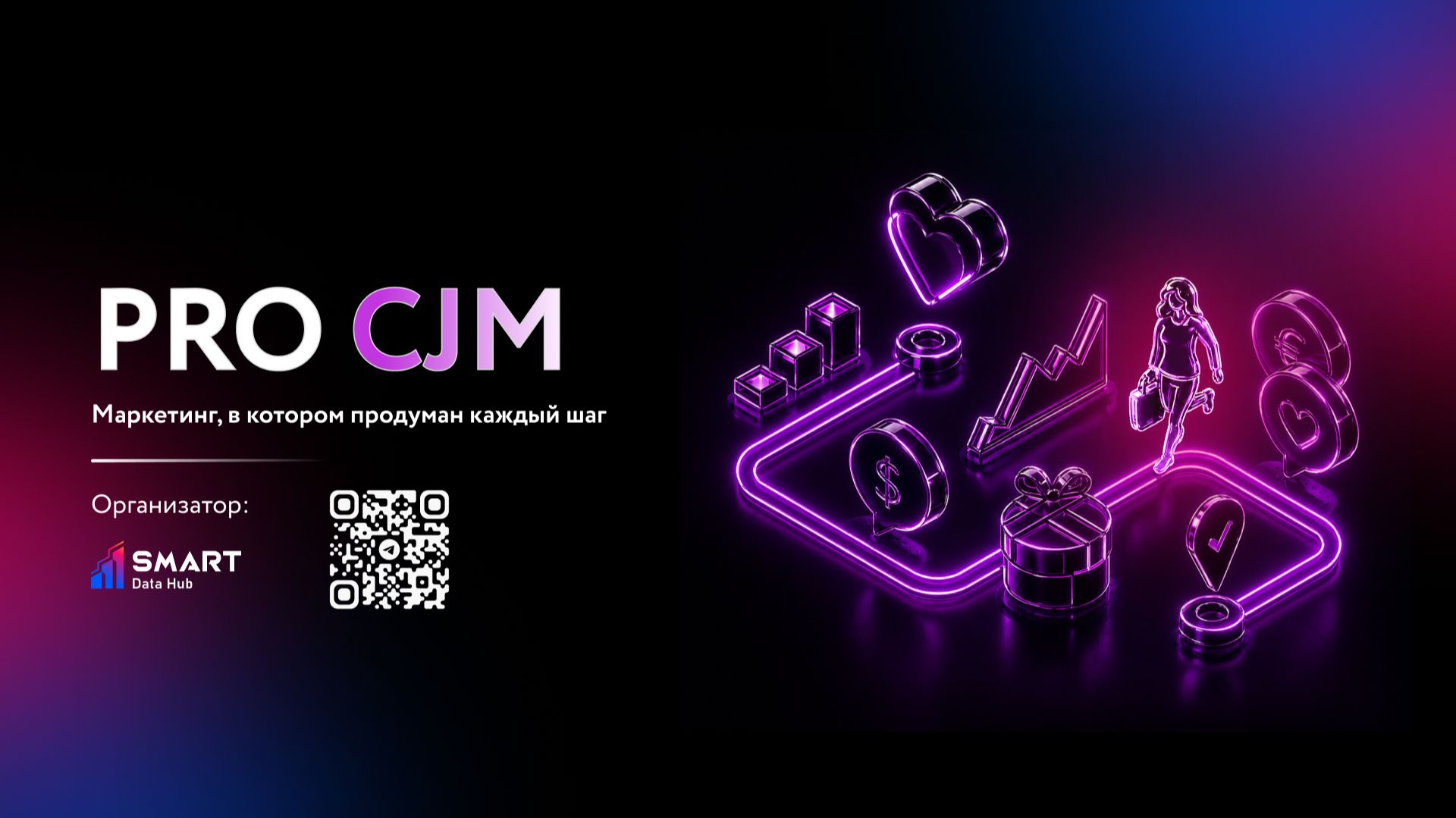 Дмитрий Павлов, Управляющий партнёр Smart Data Hub смотреть онлайн