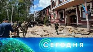 «Сегодня» 26 мая 2026 года.  Выпуск новостей  Новости НТВ