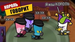 Король Говорит в Suspects Mystery Mansion Таинственный Особняк Суспектс