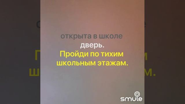 Когда уйдём со школьного двора смотреть онлайн
