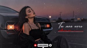 ZEYIN - ТЫ МОЯ НОЧЬ | Kavkaz deep house 2026