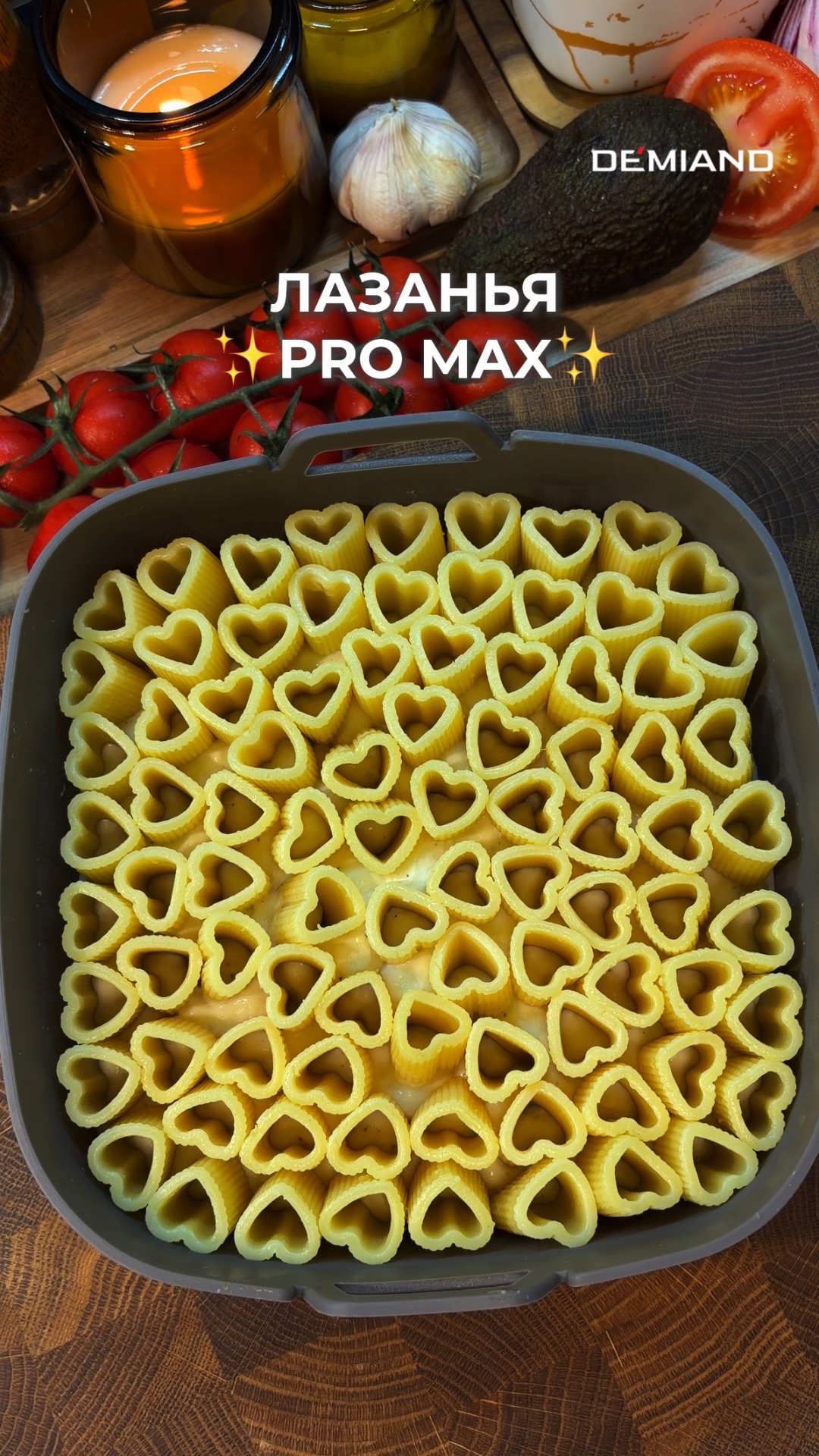 А-ля лазанья🍝🧀