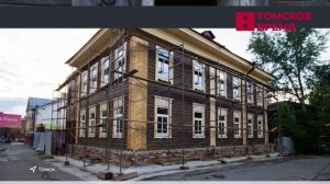 В Томске восстановят историческую усадьбу