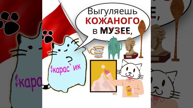 Карасик_Карасук_музей_ко дню кошек и не только