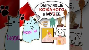 Карасик_Карасук_музей_ко дню кошек и не только