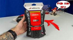 UCI покрышки Vittoria Mezcal 29x2.25 проект Purple Berry с Aliexpress