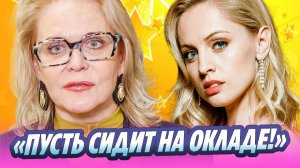 Алена Яковлева резко высказалась о Янине Студилиной 🔥 Новости Шоу Бизнеса