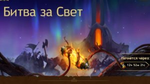 Битва за свет нужно ли донатить? ( Vikings War of Clans)