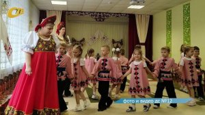 В ДЕТСКОМ САДУ №12 ЖЕЛЕЗНОГОРСКА ПРОШЛО СОВМЕСТНОЕ С РОДИТЕЛЯМИ МЕРОПРИЯТИЕ ПО НАРОДНЫМ ТРАДИЦИЯМ