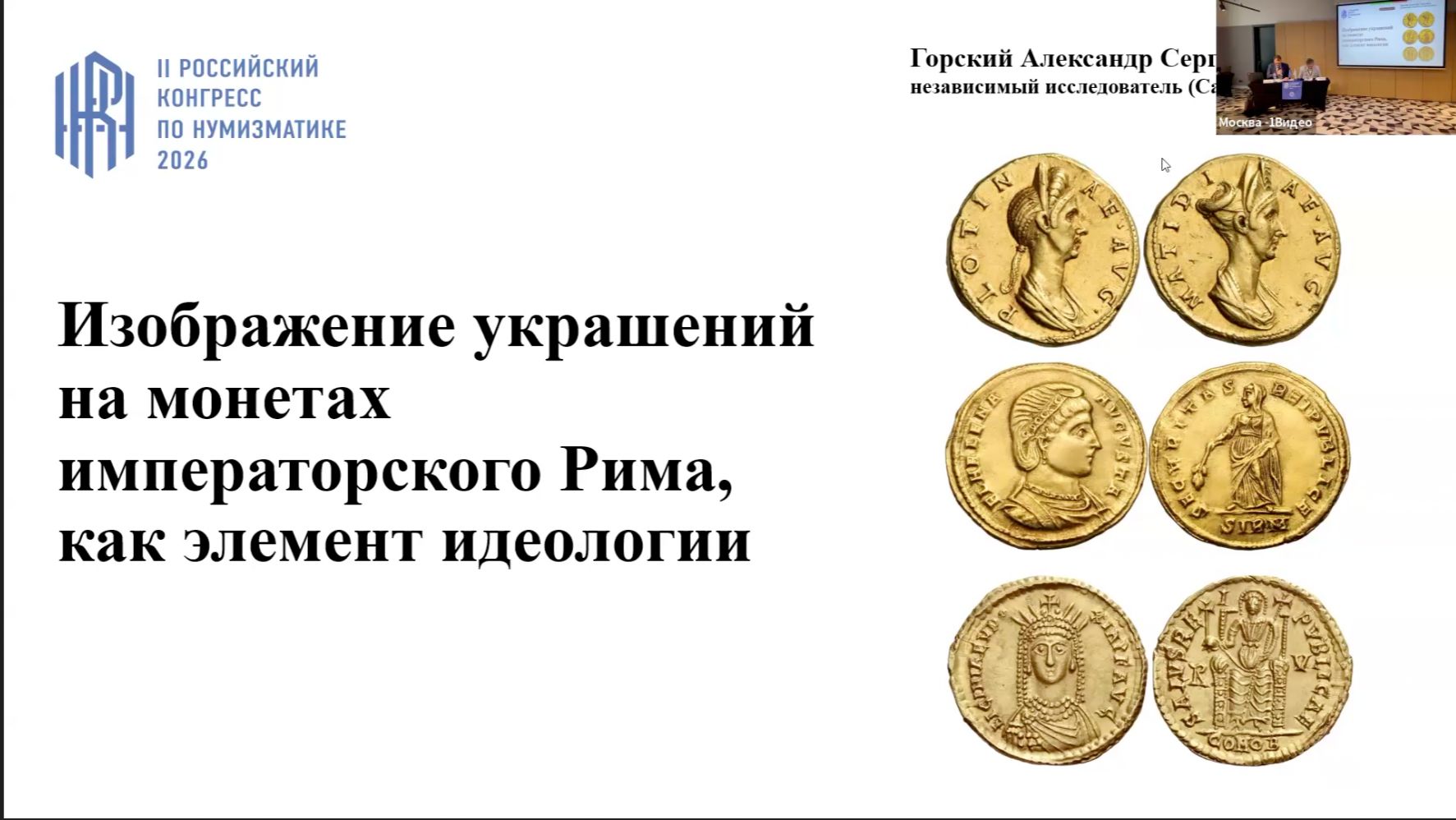 18 мая _Горский Александр