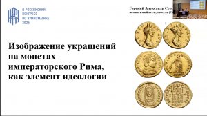 18 мая _Горский Александр
