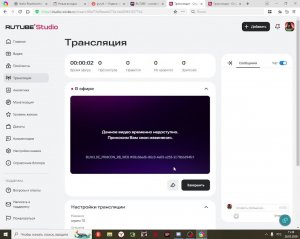 стрим 10