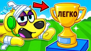 😱 МЫ ДУМАЛИ, ЧТО ЭТО БУДЕТ ЛЕГКО.. РОБЛОКС! ROBLOX!