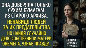Она не верила никому. Но что, если идеальный мужчина — это самый страшный обман?
