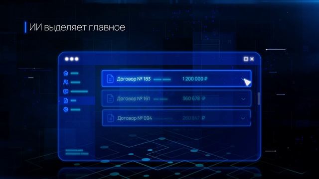 Персональное ребочее место руководителя