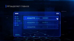 Персональное ребочее место руководителя