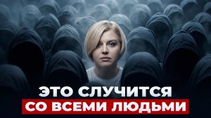 Мы определяем исход прямо сейчас! Каким он будет? | Евгения Кондрашина