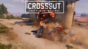КроссауТ🚀ТУТ🚀CrossouT
