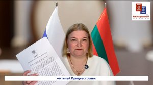 Гражданство РФ для жителей Приднестровья начало