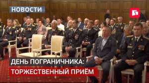 Глава региона поздравил пограничников и ветеранов ФСБ в преддверии праздника. 26/05/2026.