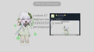 СИКС СЕВЕН (Бэсси Блум прости что я написала что зря тебе добили 100 пдп наоборот не зря)