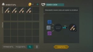 ОБМЕНЯЛ КУЧУ СХЕМ НА ОРУЖИЕ И ПОЛУЧИЛ ЭТО!!!! Last Day on Earth