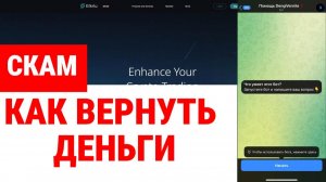 Elkrlu (elkrlu.com, live.elkrlu.com) обзор, отзывы. Лжеброкер?
