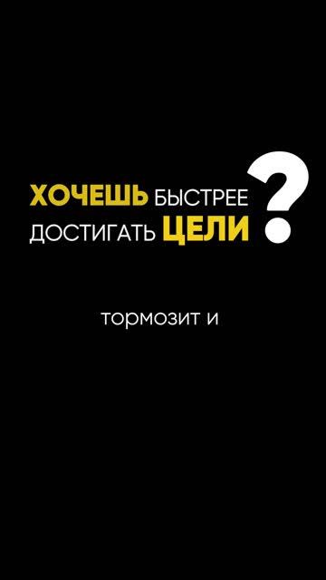 начинай с этого достижение целей и успеха смотреть онлайн