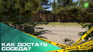 Как достать соседа? Жители Западного не поделили дорогу