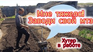 Мотоблок Хутер мк-7000 с фрезами по земле как асфальт, справился ли он со своей задачей.