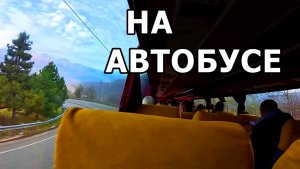 СПУСКАЕМСЯ С ОТМЕТКИ 960 НА ОТМЕТКУ 540. КРАСНАЯ ПОЛЯНА. ВИДЫ ИЗ ОКНА. ОТПУСК В НОЯБРЕ 2025 ГОДА.