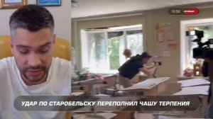 Как иностранные журналисты работали на месте трагедии в Старобельске