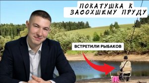 ПОКАТУШКА НА КВАДРОЦИКЛЕ HAMMER 250 | НАШЛИ ЗАСОХШИЙ ПРУД