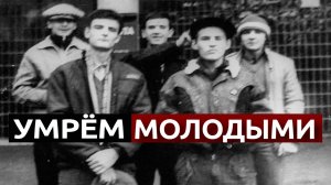 Самые грозные молодёжные банды - сложенные в СССР