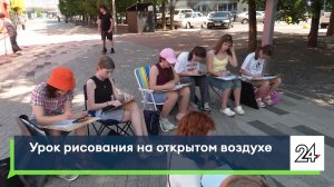 Урок рисования на открытом воздухе