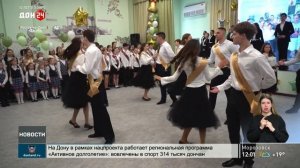 Последний звонок в донских школах