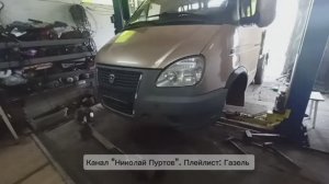 Проект Газель.Рулевое управление...