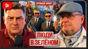 ШЕЛЕС / МОСИЙ  : ВСПЫШКОЙ СТЁРЛО ПАМЯТЬ!ЗЕ 👺прощается с Банковой, Киев дрожит, Беларусь отвечает