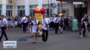 ФАКТЫ. Выпуск от 26.05.26