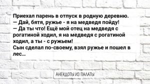 Сборник_Смешных_Анекдотов!_Лучшие_веселые_АНЕКДОТЫ_для_Настроения!