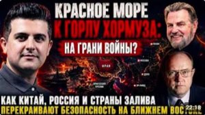 Ларри Д и ПЛ Уилкерсон Как Китай, Россия и государство ССГПЗ переослают ближневов безопасность