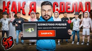 Как я с 96КК сделал 2,2ККК на НОВОМ СЕРВЕРЕ в АФК РЕЖИМЕ! БЛЕК РАША / BLACK RUSSIA