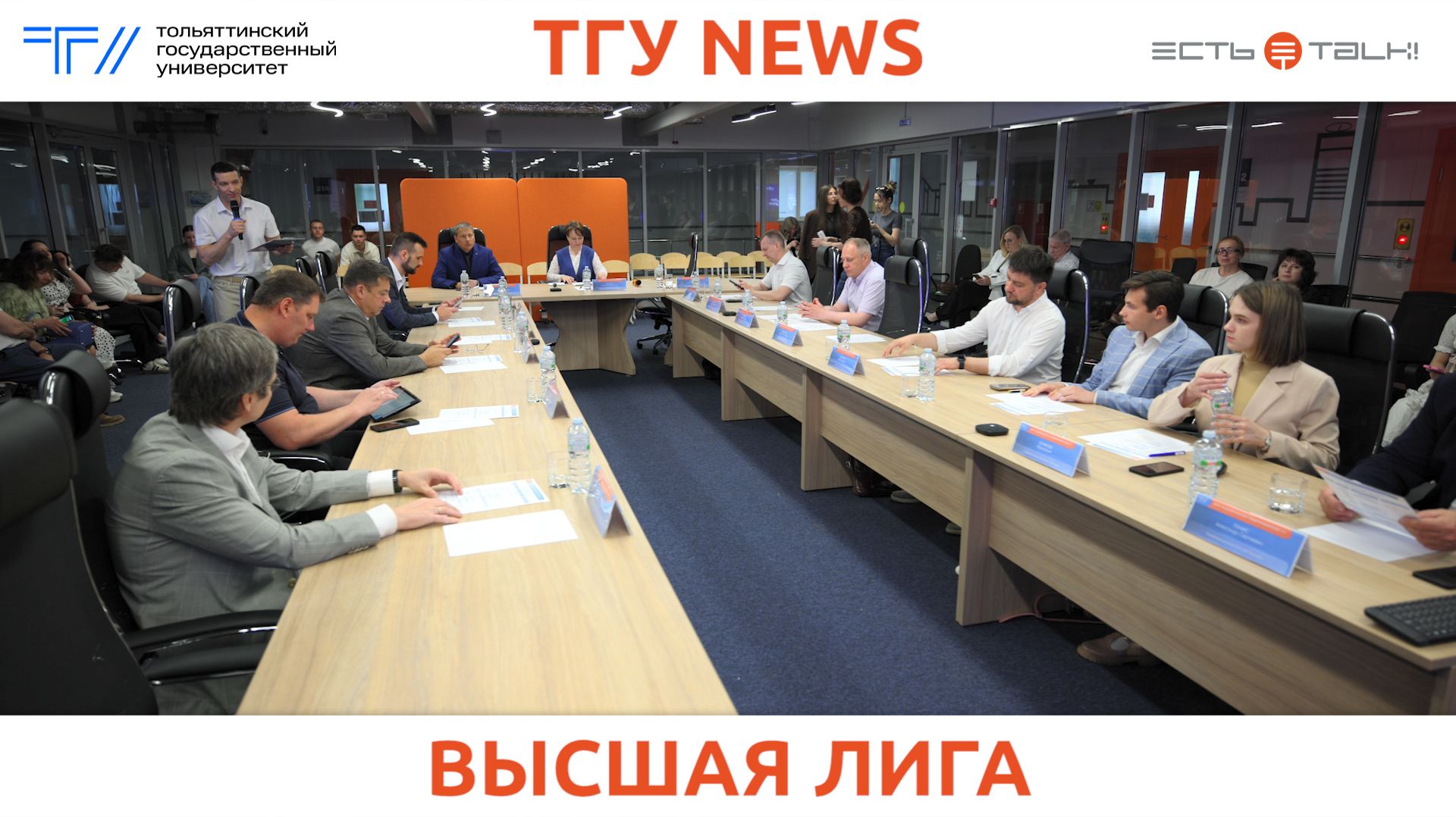 ТГУ News: Форум «Учись! Расти! Достигай!» смотреть онлайн