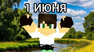 С ПЕРВЫМ ДНЕМ ЛЕТА 2026 !!! |КОРОЛИЗАЦИЯ
